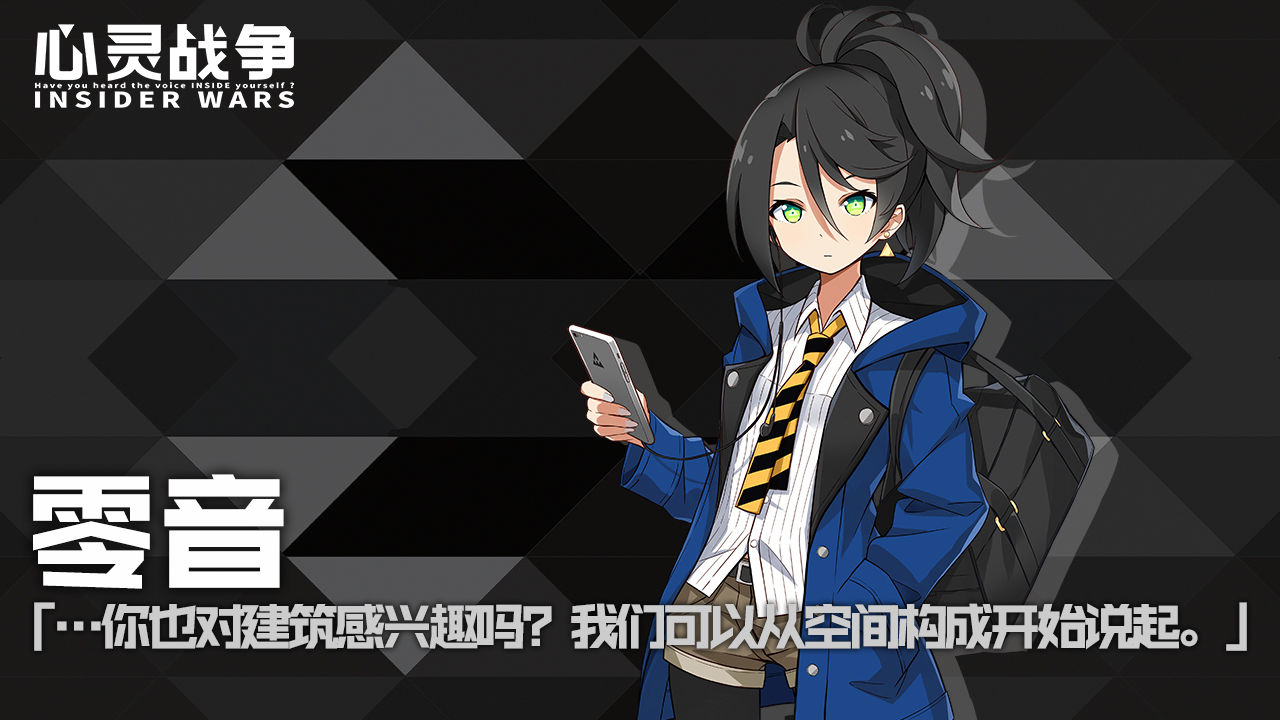 【现在可公开情报总结】《心灵战争》--人设剧情篇