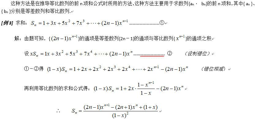 数列求和是数列的重要内容之一,除了等差数列和等比数列有求和公式外