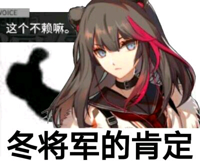 沙雕表情包第二十二期(明日方舟篇)