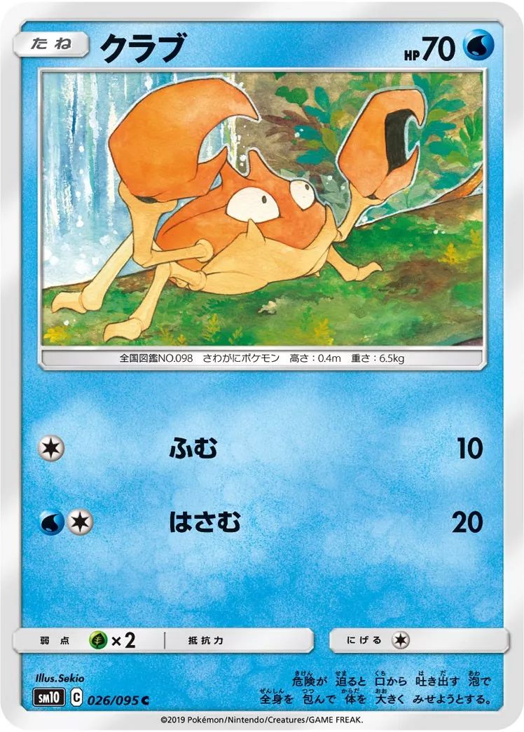 sm10宝可梦卡牌卡表公开!