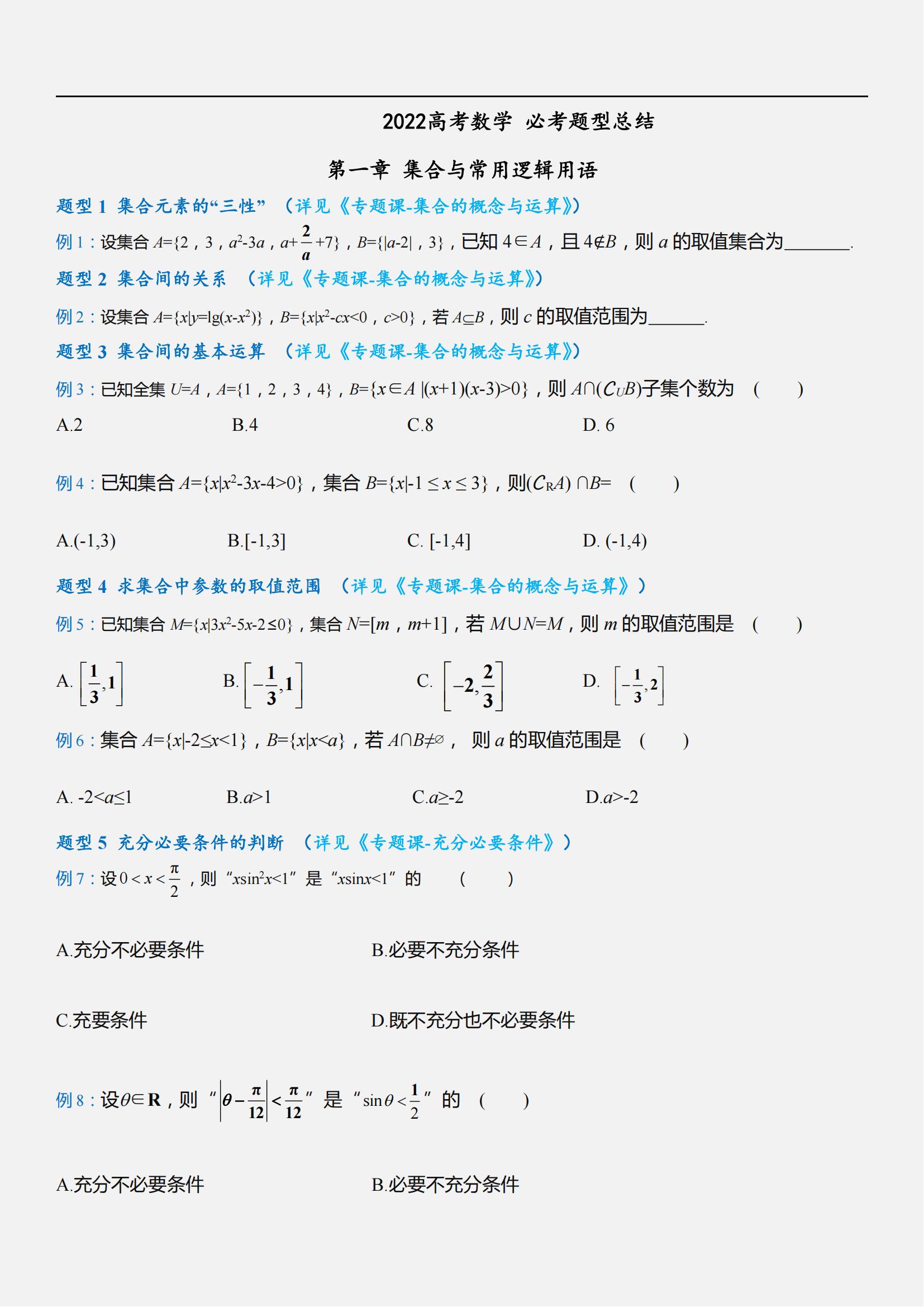 怎么快速学习数学 c790a75673f3164e381400a31dd0095b66108c4e.png