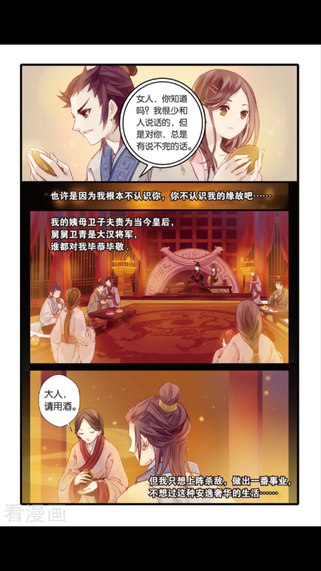 哑舍-鱼纹镜(下)