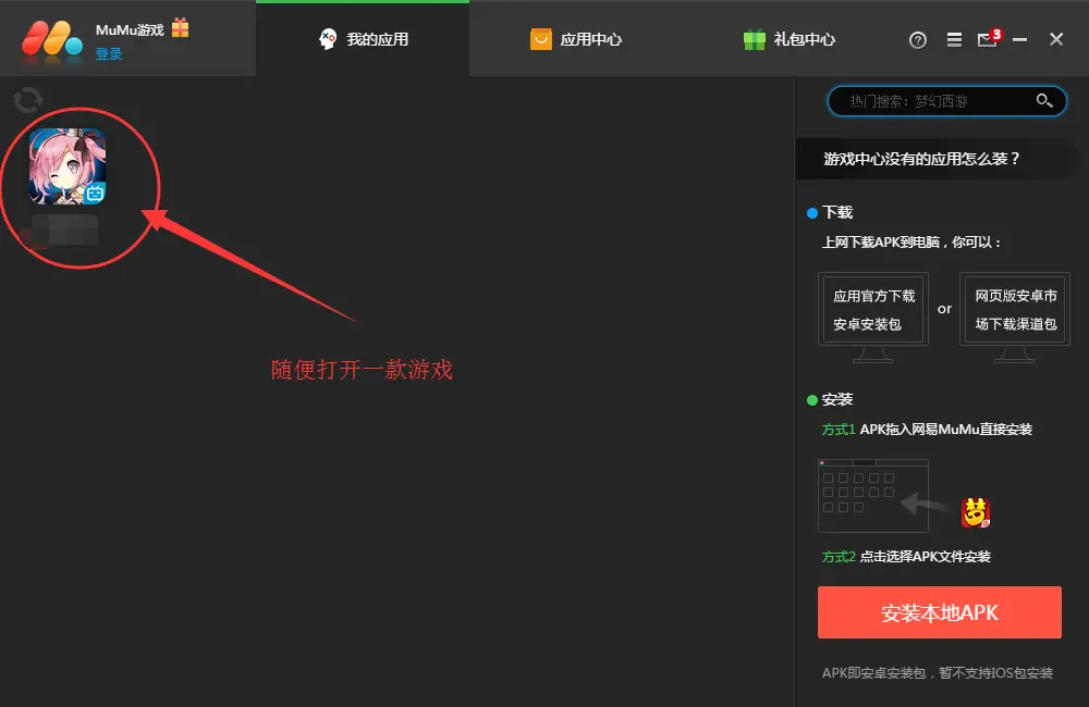 如何优化网易MuMu模拟器性能以提升流畅度？  第1张