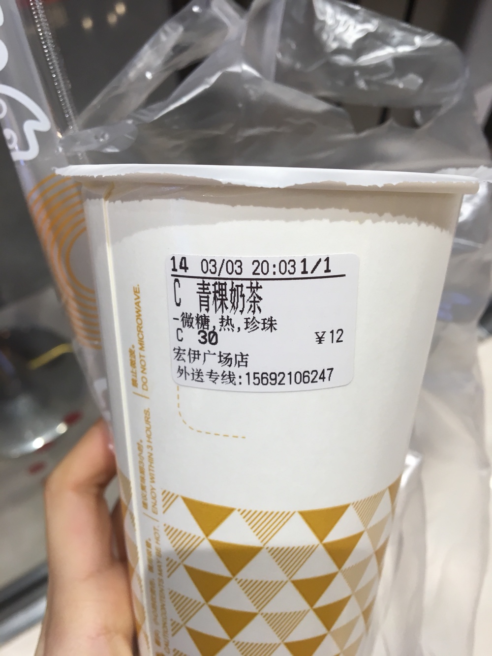 coco青稞奶茶11元
