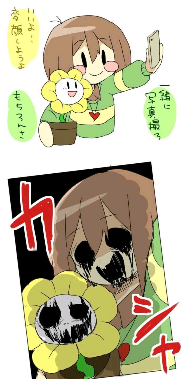 传说之下undertale同人图(2)