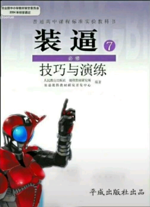 假面骑士沙雕图第三期