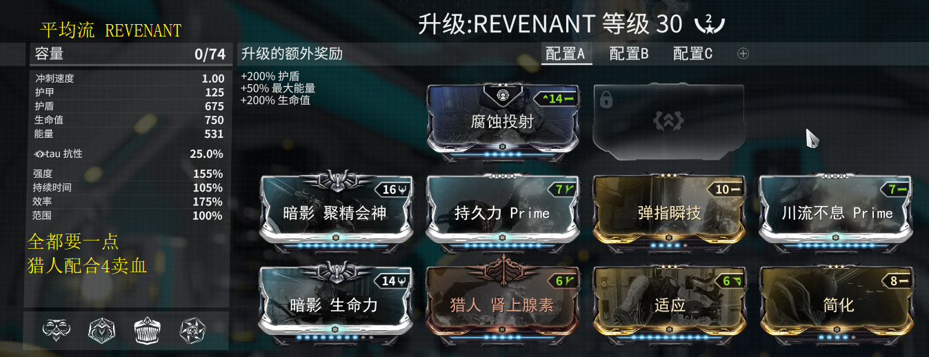 warframe 战甲配卡攻略 (下)