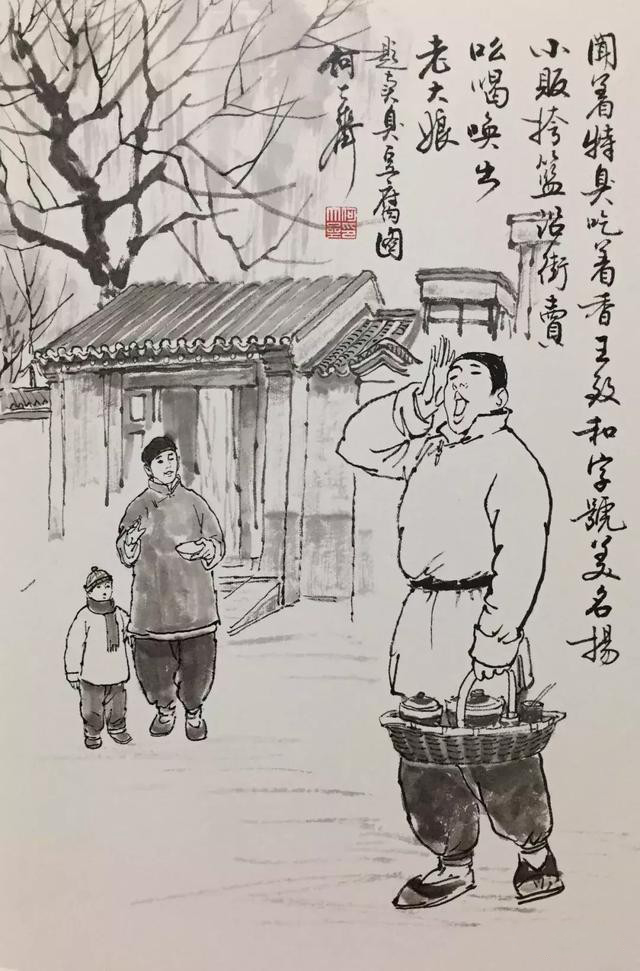 何大齐 | 老北京民俗风情画集