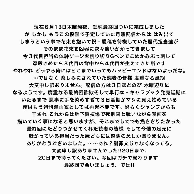 mu/comic/news/335729 翻译如有错误,欢迎指出