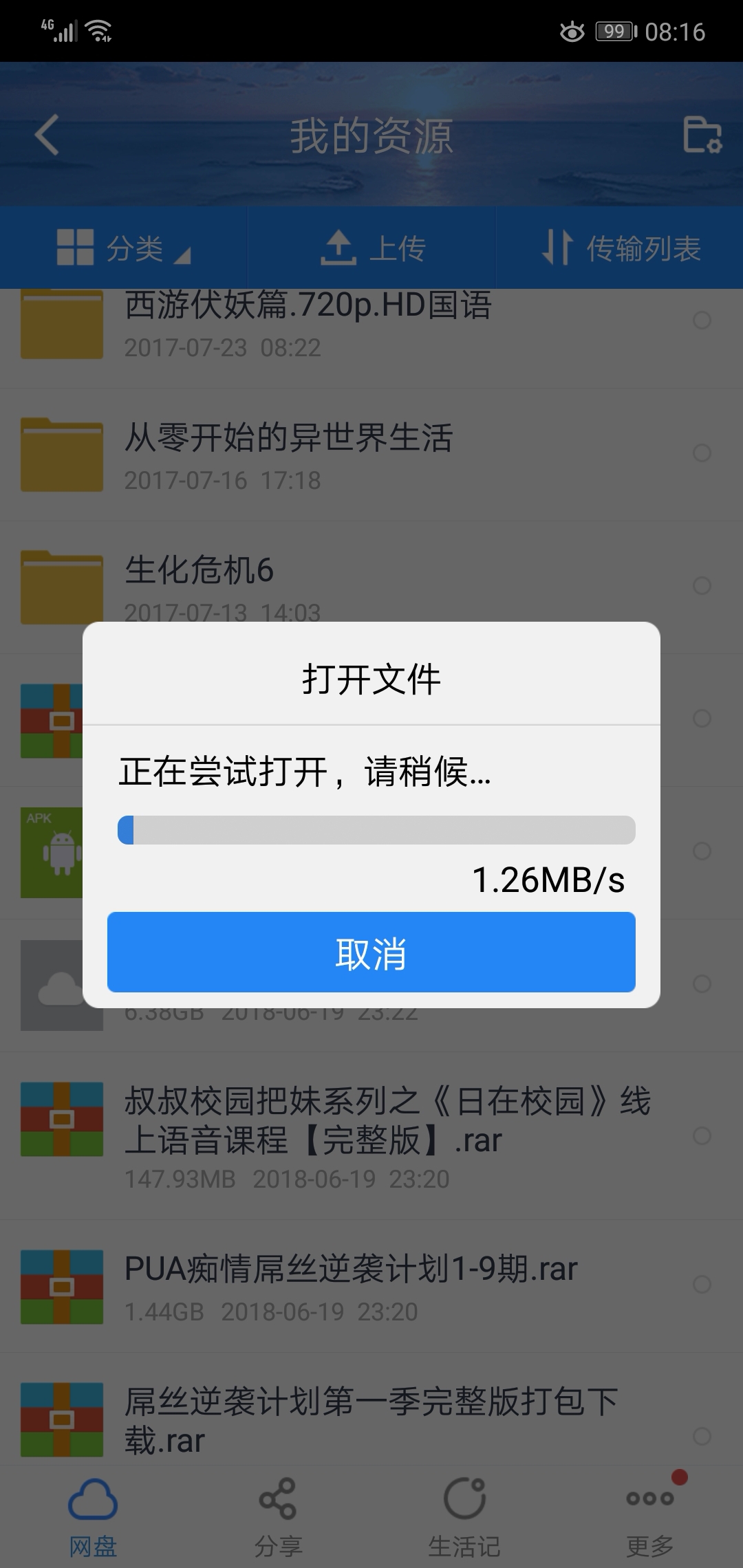 奴隶少女希尔薇手机版下载教程(超详解)完全免