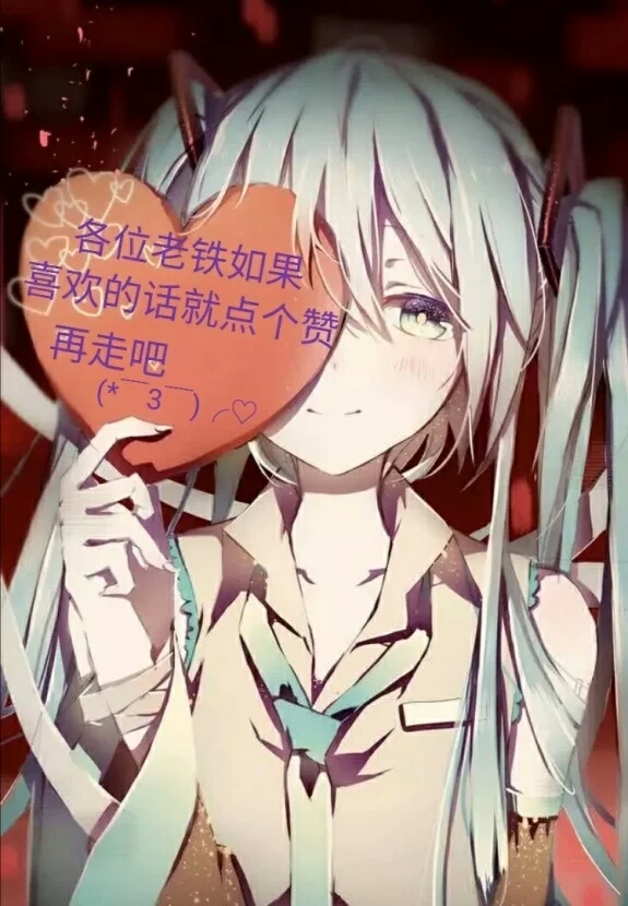 快来认领你的老婆吧!ヾ(≥o≤)〃嗷~(第二期)