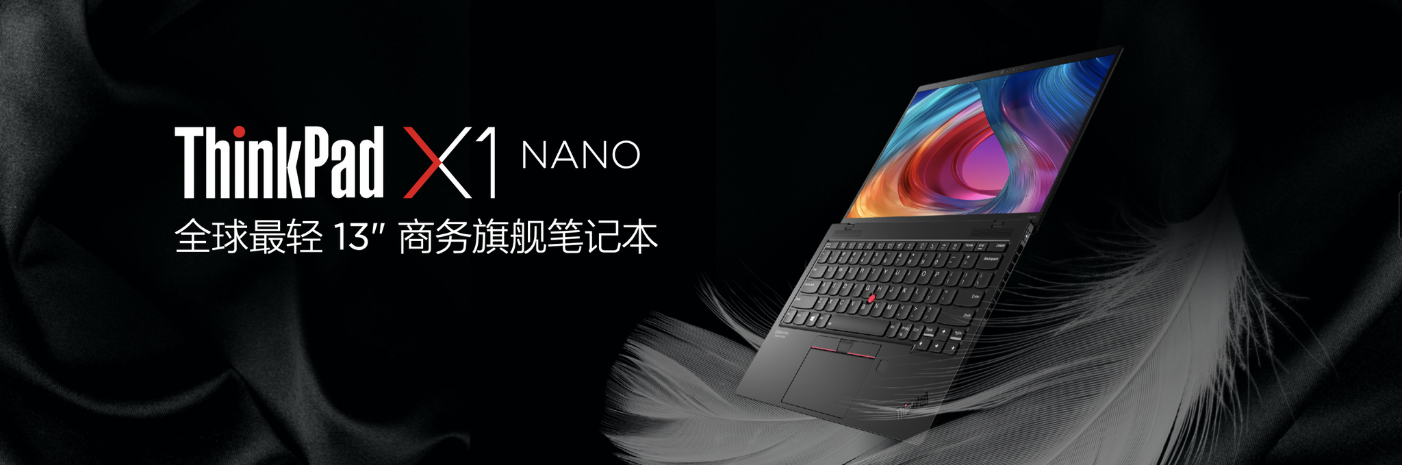 仅907克x1nano成为thinkpad史上最轻笔记本电脑