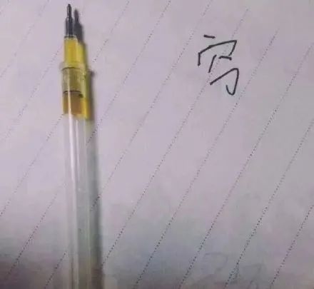 表情包贫穷专用系列