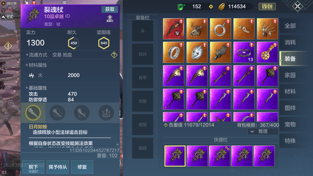 "金箍棒"是妄想山海武器中的翘楚,对于山海玩家来说有一把不错的"