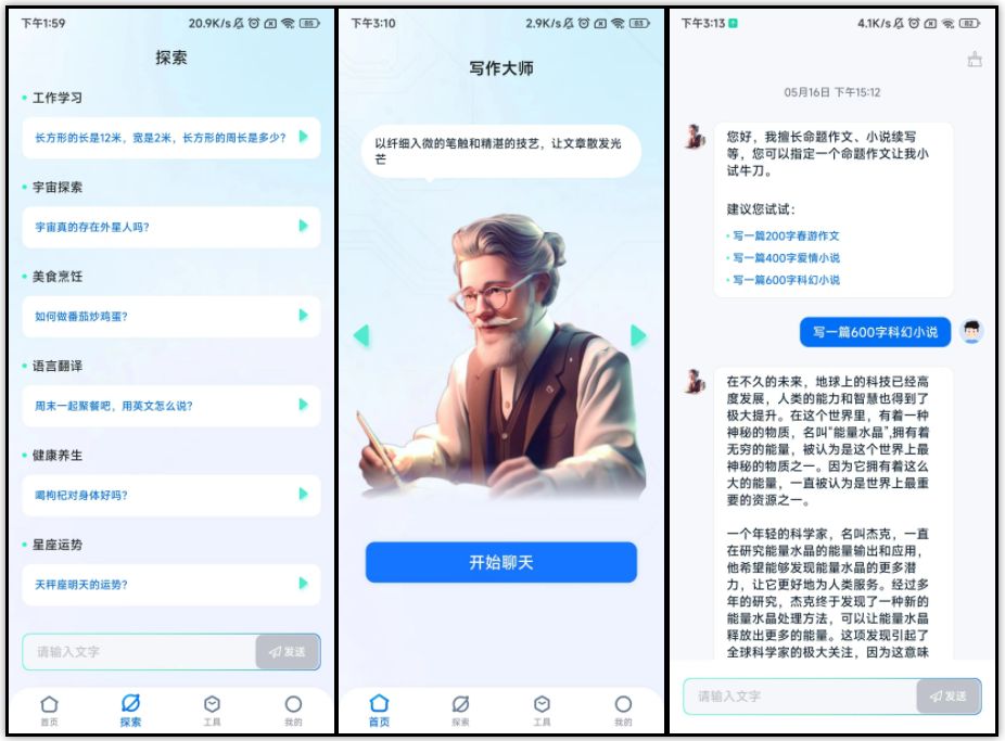 写作ai软件推荐:这几款软件不容错过插图2 写作ai软件推荐:这几款软件不容错过插图2