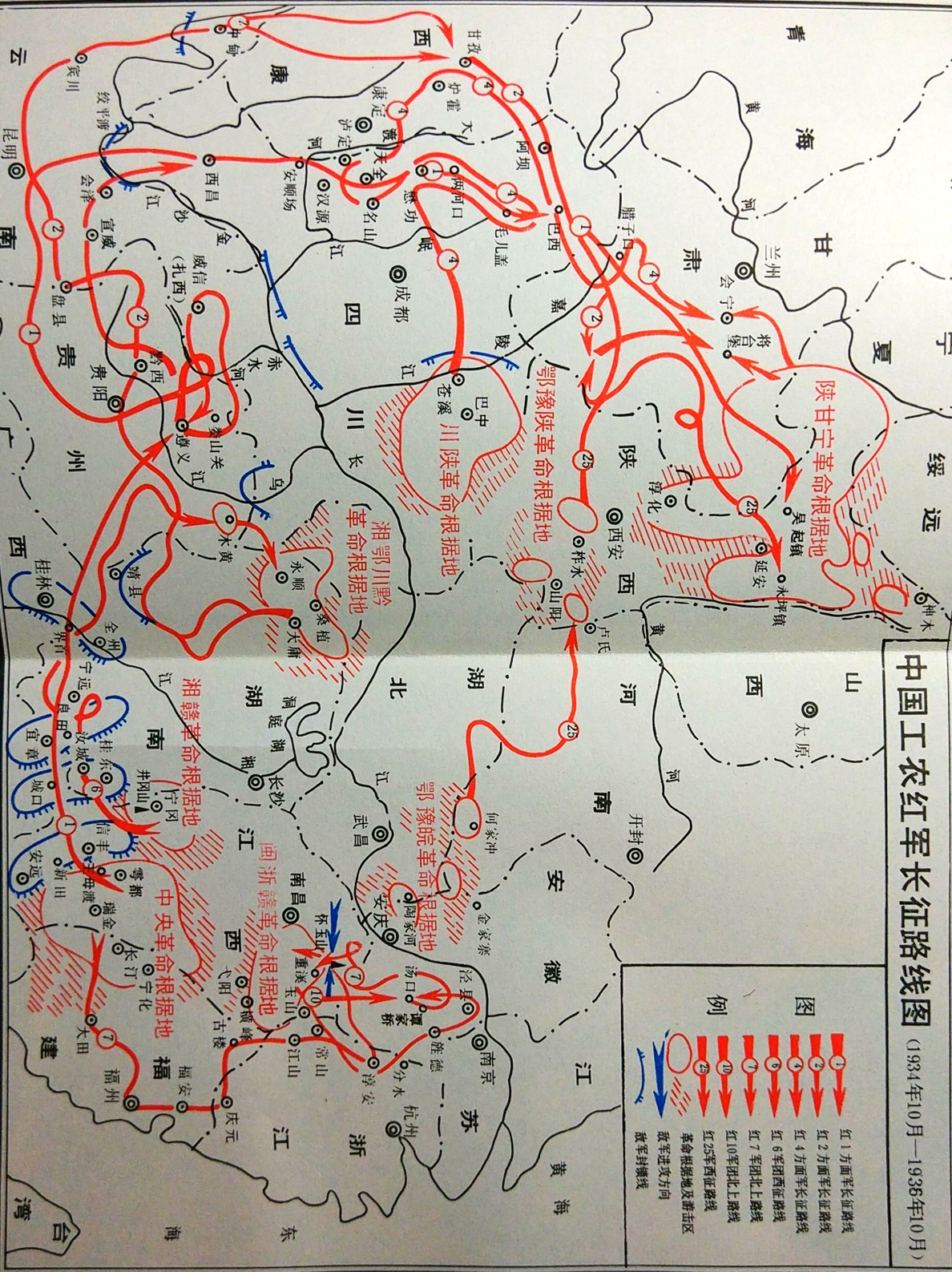 中国人民解放军战史地图与军队编制part1土地革命战争