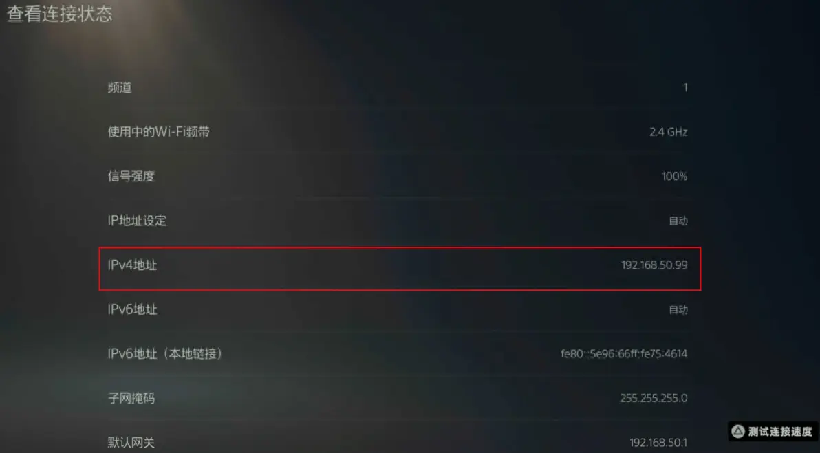 PS5国行版如何利用代理服务器进行游戏？