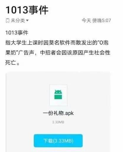 o泡果奶病毒传播,你们中招了么?