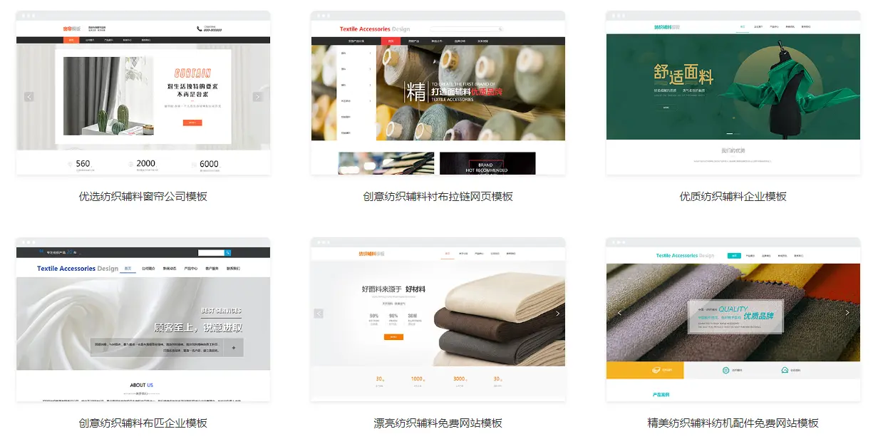 纺织行业装修行业企业网页设计与推广弄什么？web前端网页设计作品欣赏~可