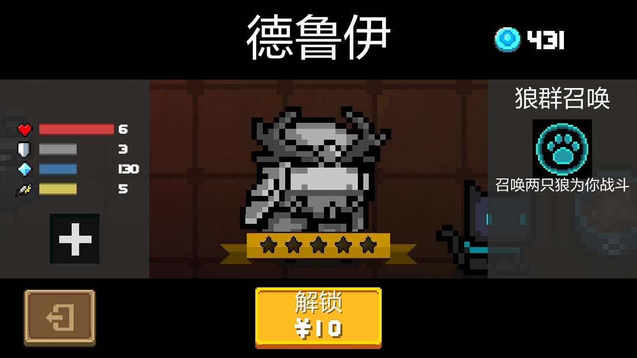 元气骑士的所有英雄性别~【我是猜测的~】