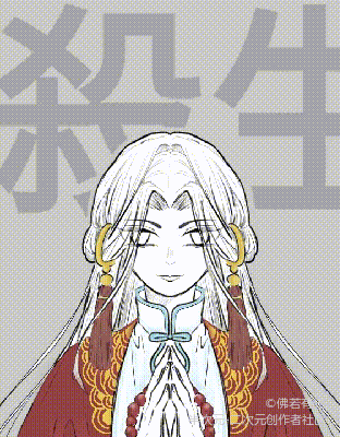 佛系指绘