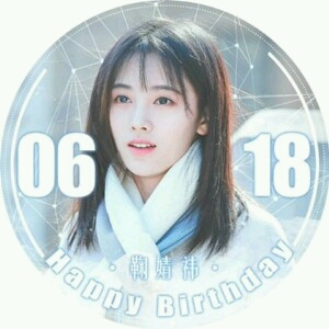 18鞠婧祎生日应援头像(海报) 鞠骑们安排上get√
