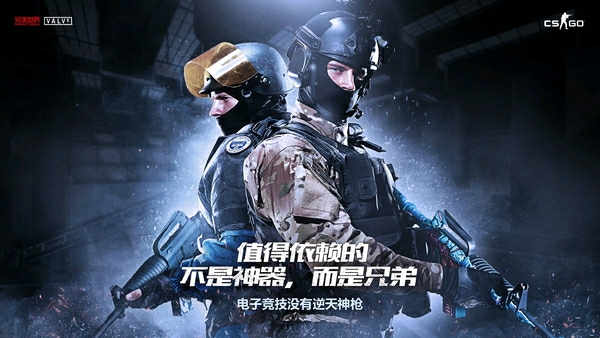 关于csgo和cf游戏之间的讨论我认识