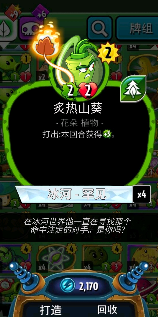 僵尸英雄diy扩展包:冰河世纪》合集 经历了空心地球的失败后僵王博士