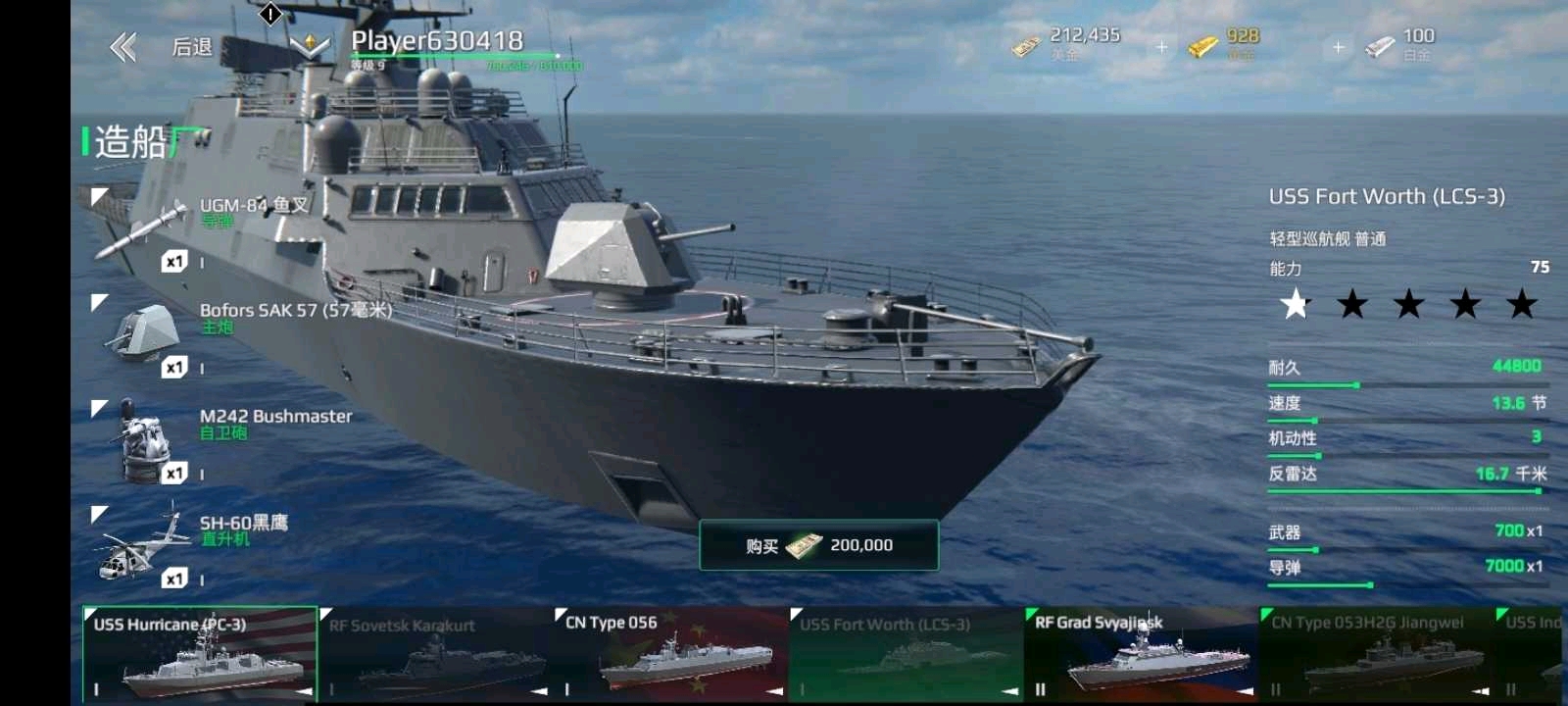 4.uss fort worth(lcs-3)