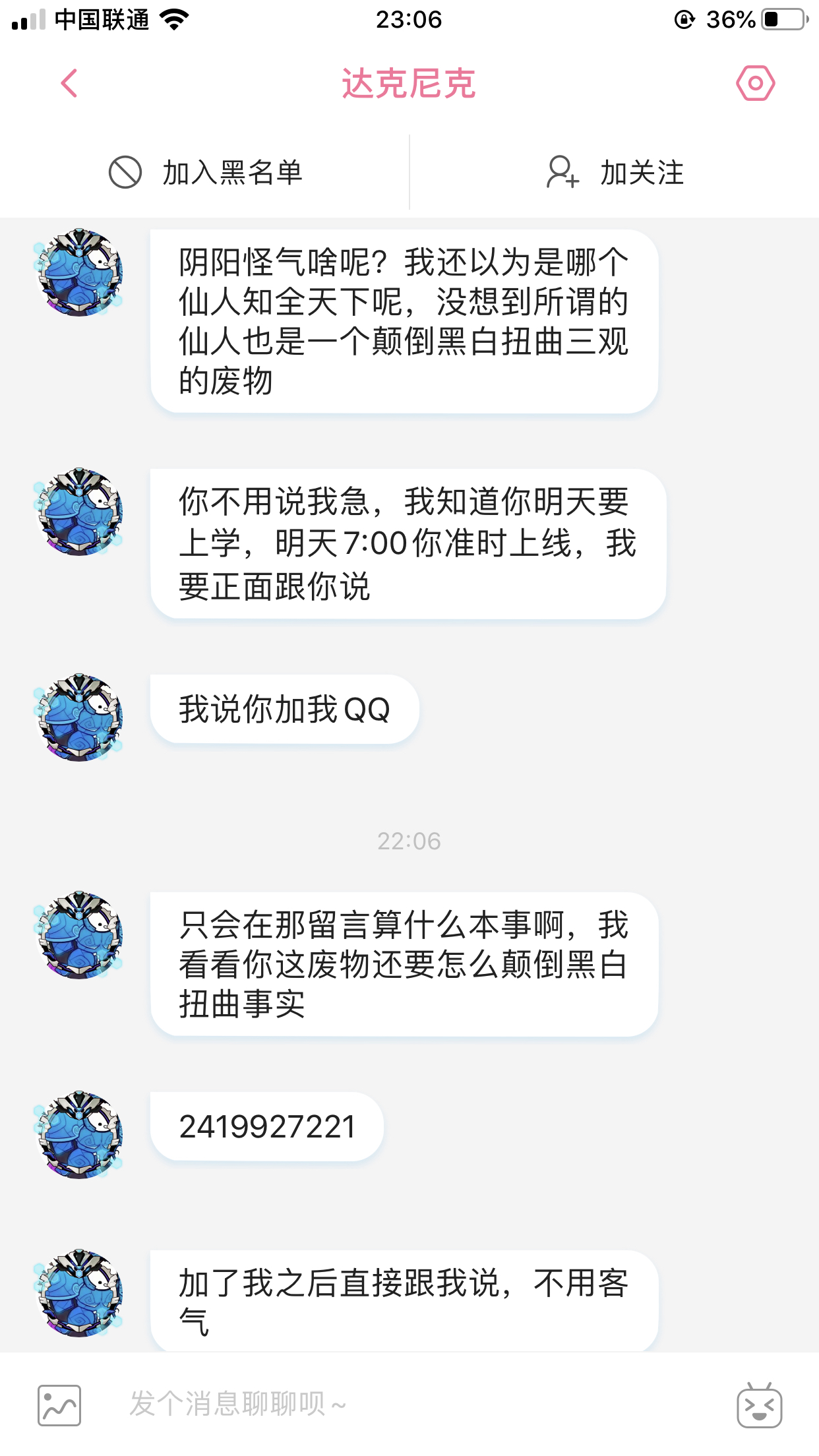 ut小鬼扬言要对我进行人肉,别笑死人了