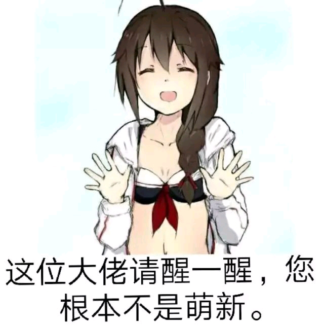 动画 动漫杂谈 【二次元表情 】 这才是猛男该有的表情包 粉丝:144