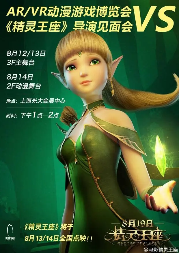 【龙之谷/精灵王座】确定不来看看吗