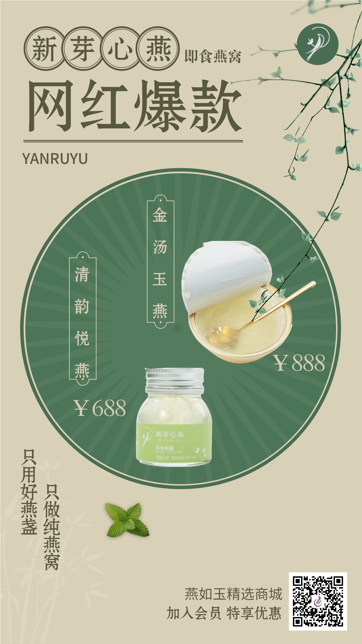 03牛奶 蜂蜜 雪梨 新芽心燕燕窝=养颜美白,生津润肺,提高免疫力 吃完