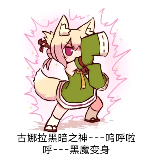 古娜拉黑暗之神