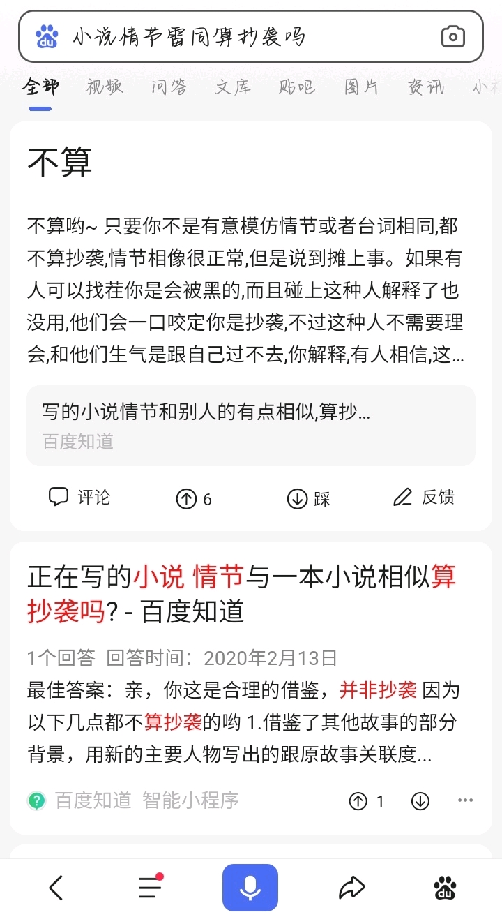 再说说不同点,我的《宠妾》是直接嫁给湛,而《婴诱》属于小妈文学,这