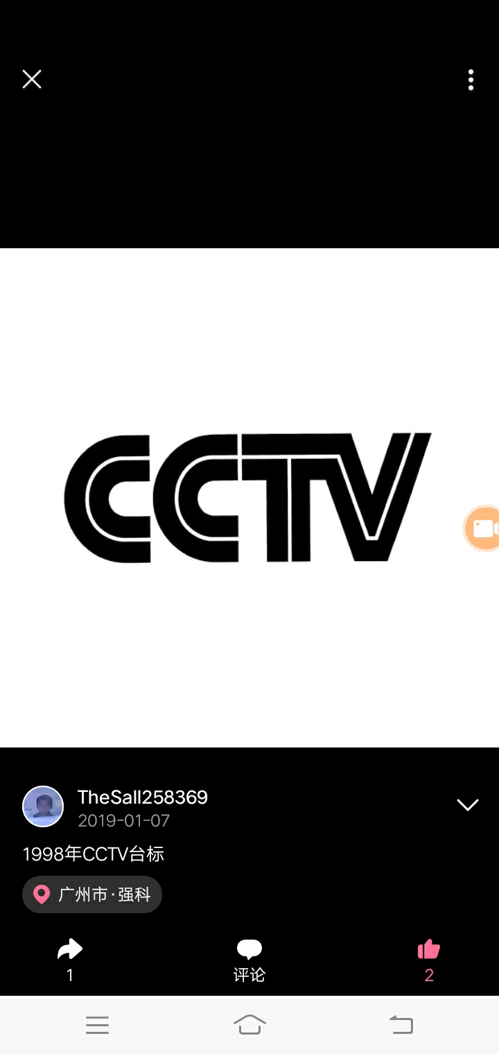 7.9-2003年cctv8/cctv2id