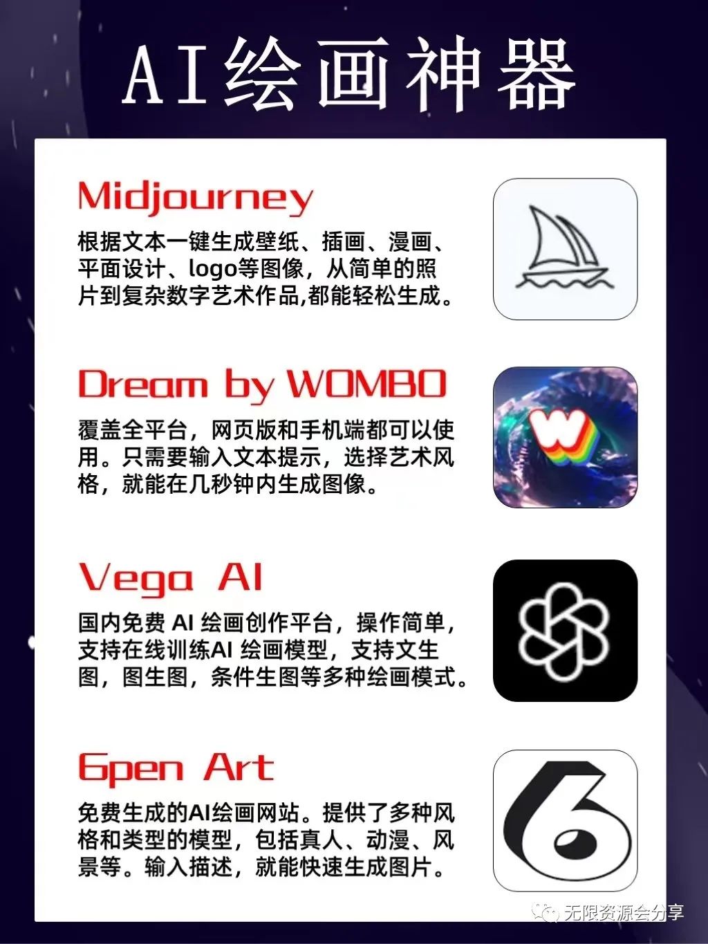 AI工具合集大全整理(人工智能助手),提升你的工作效率!插图18 图片
