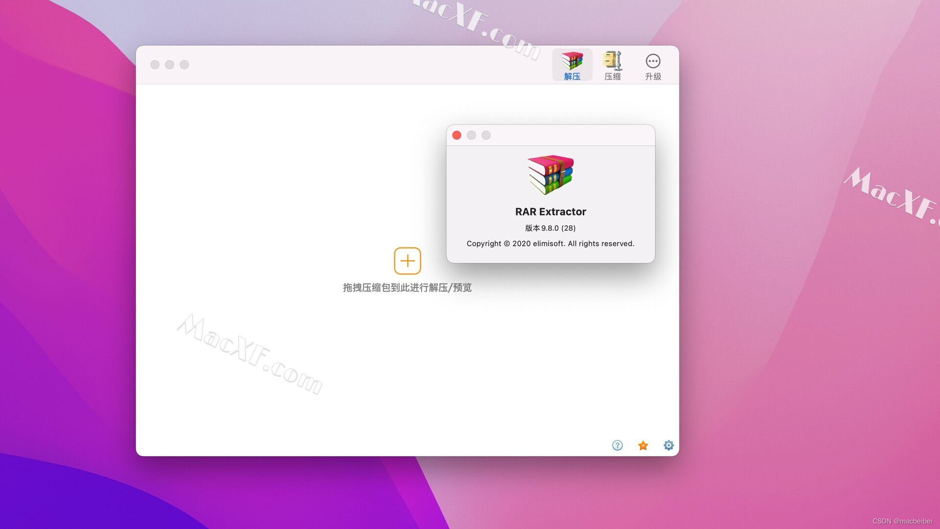 解压缩软件RAR Extractor mac 哔哩哔哩