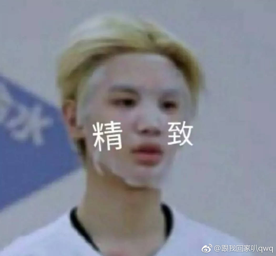 justin黄明昊表情包分享