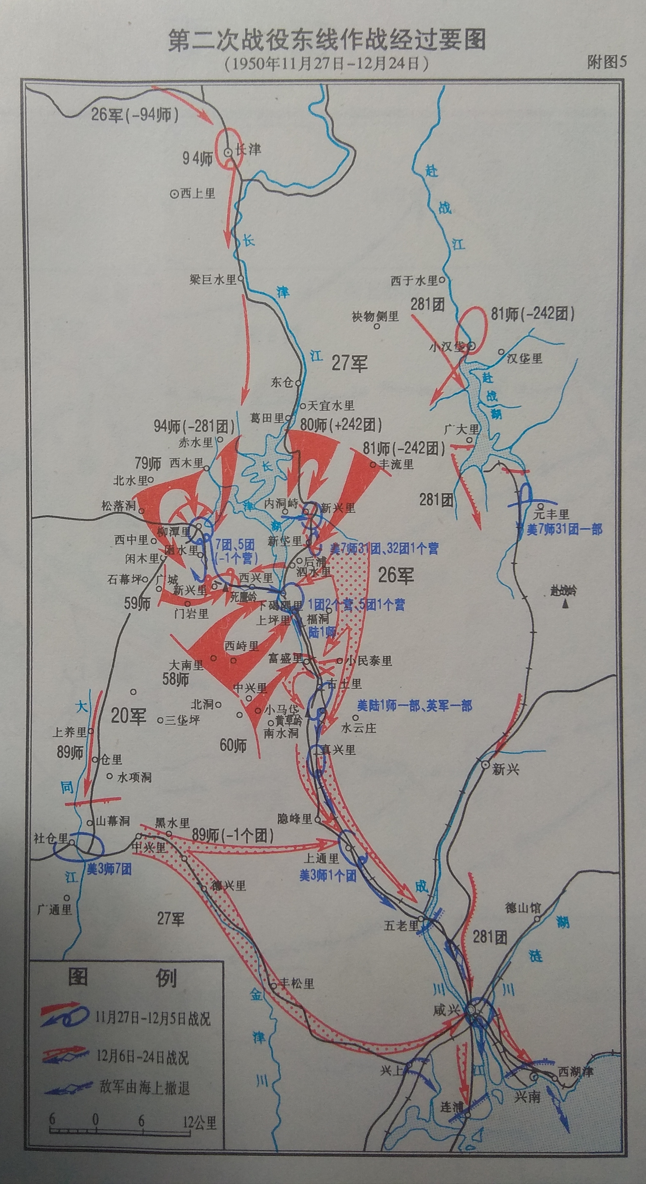 直观清晰的认识抗美援朝,各大战役地图及简报(1)