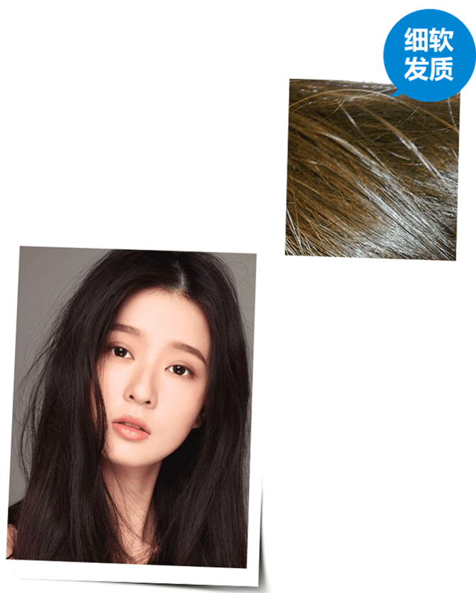 细软发质