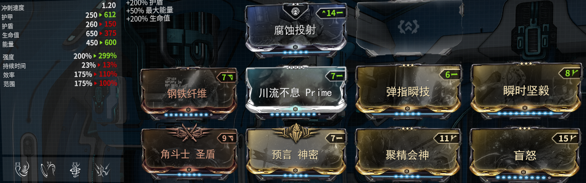 warframe新手配卡攻略:哪吒p,毒芽p,关刀p