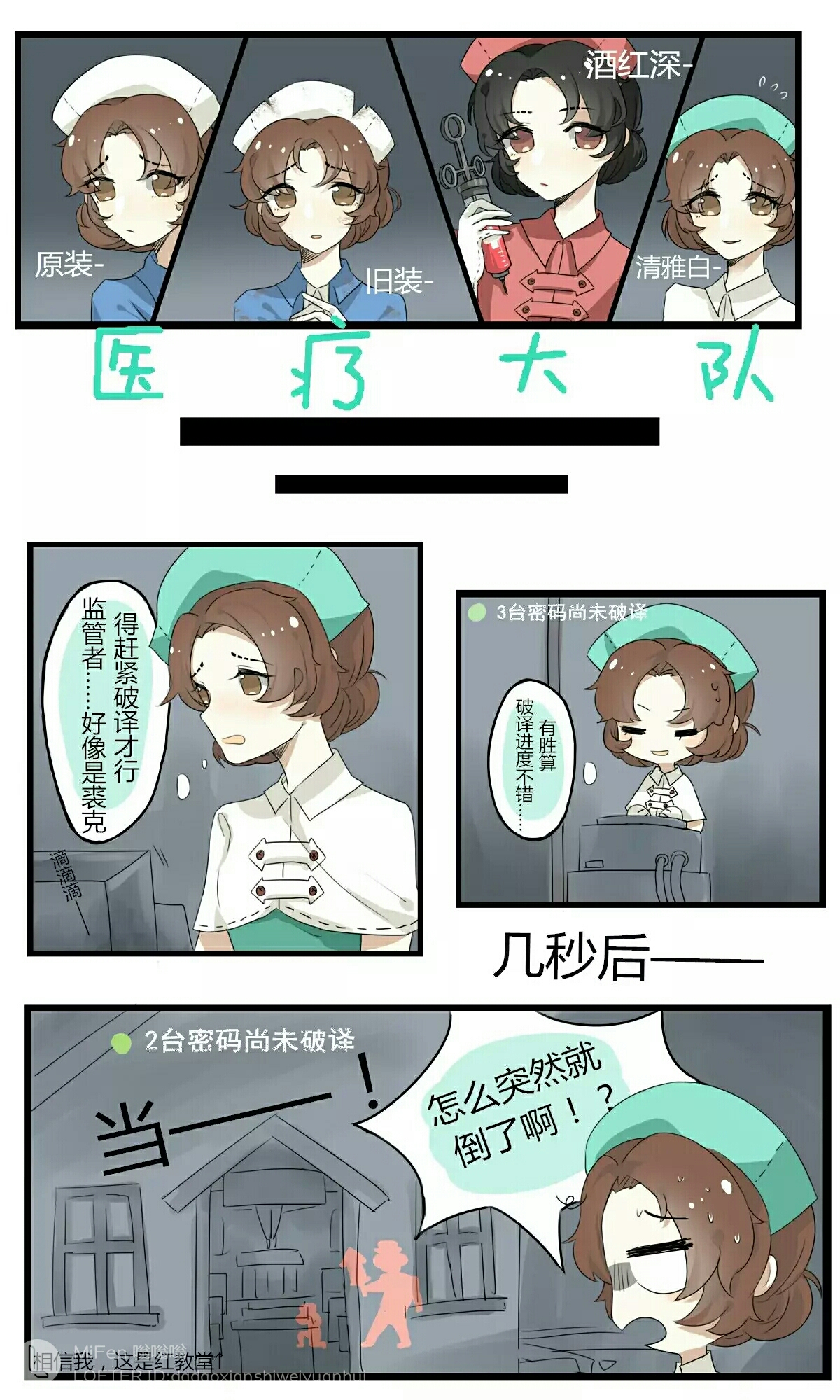 第五人格图片:合集带字漫画图片漫画唯美图片