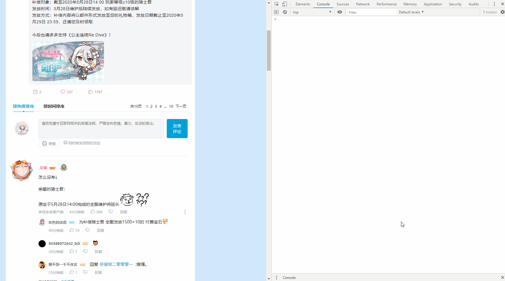js实现b站动态抽奖