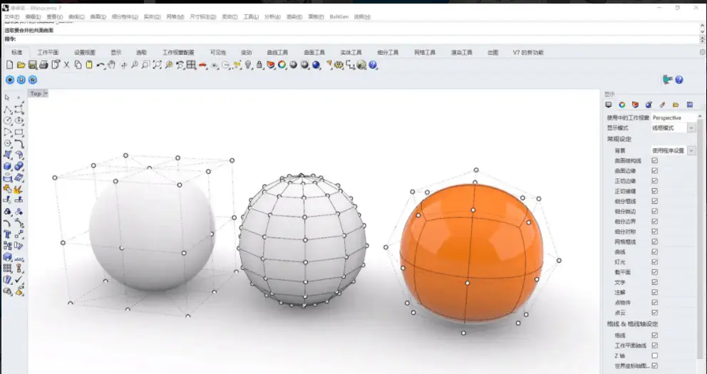 rhino7.0犀牛3d建模软件最新中文版下载安装激活教程