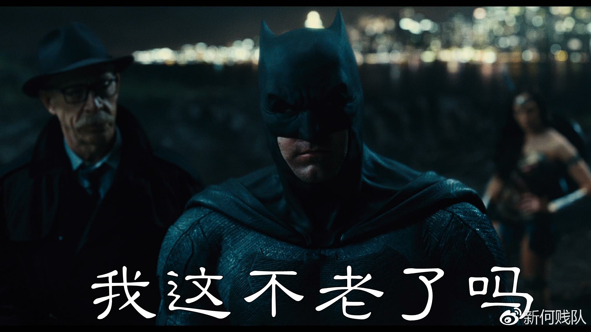 蝙蝠侠