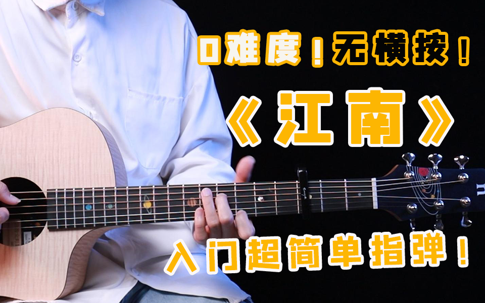 林俊杰江南简谱_林俊杰江南钢琴简谱(4)