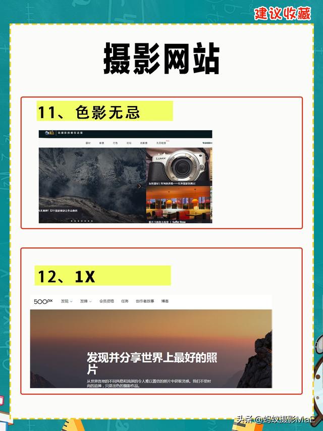 14个顶级摄影学习网站，让小白轻松学摄影