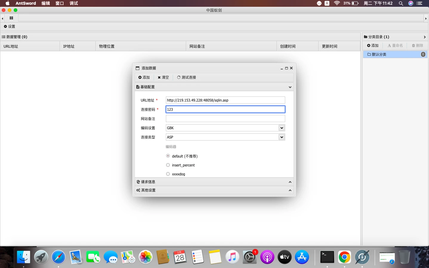 实战 – SQL注入渗透网站服务器(一句话木马+中国蚁剑)插图6 实战 – SQL注入渗透网站服务器(一句话木马+中国蚁剑)插图6