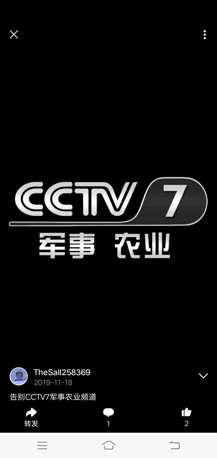 cctv7军事农业频道分家了!